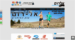 Desktop Screenshot of el-rom.co.il