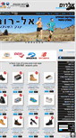 Mobile Screenshot of el-rom.co.il
