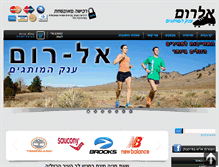 Tablet Screenshot of el-rom.co.il